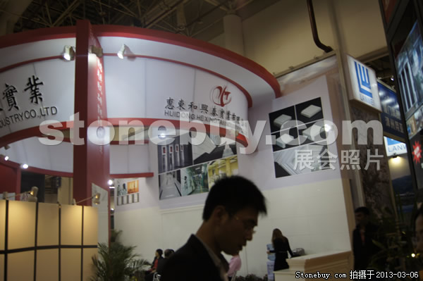 第十三屆廈門石材展
