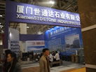 第十三屆廈門石材展