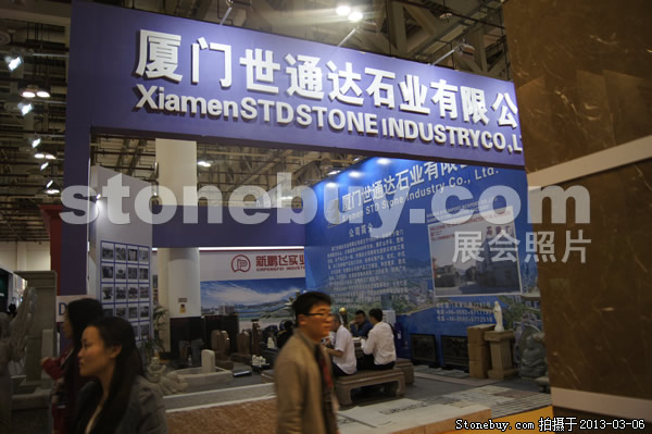 第十三屆廈門石材展