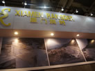 第十三屆廈門石材展