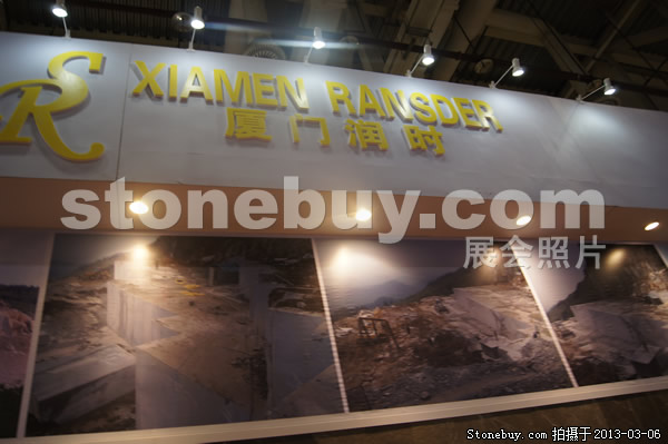 第十三屆廈門石材展