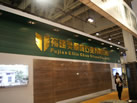 第十三屆廈門石材展