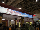 第十三屆廈門石材展