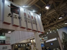 第十三屆廈門石材展