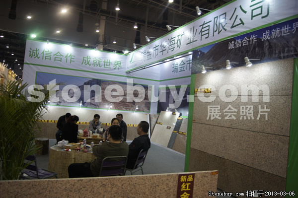 第十三屆廈門石材展