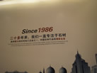 第十三屆廈門石材展
