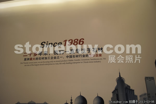 第十三屆廈門石材展