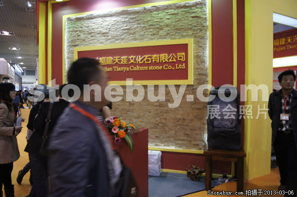 第十三屆廈門石材展