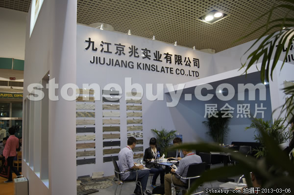 第十三屆廈門石材展