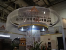 第十三屆廈門石材展