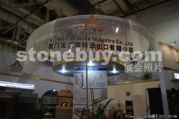 第十三屆廈門石材展