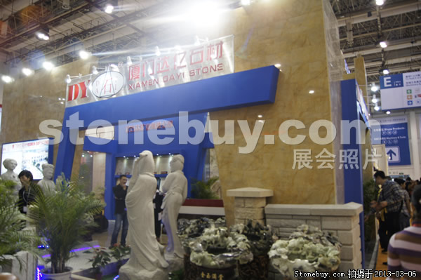 第十三屆廈門石材展