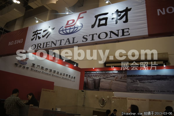 第十三屆廈門石材展