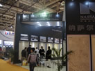 第十三屆廈門石材展