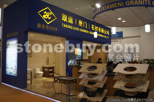 第十三屆廈門石材展