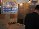 第十三屆廈門石材展