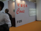 第十三屆廈門石材展