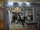 第十三屆廈門石材展