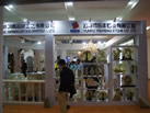 第十三屆廈門石材展