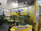 第十三屆廈門石材展