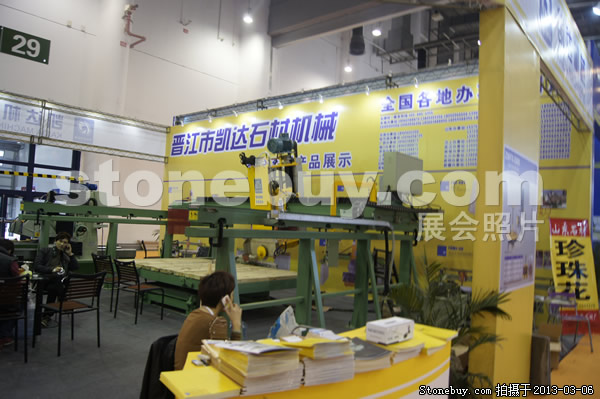 第十三屆廈門石材展