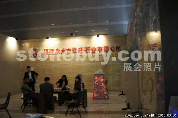 第十三屆廈門石材展