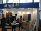 第十三屆廈門石材展