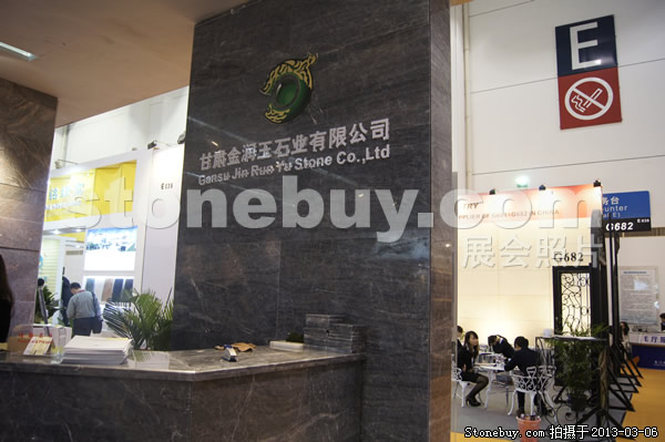 第十三屆廈門石材展