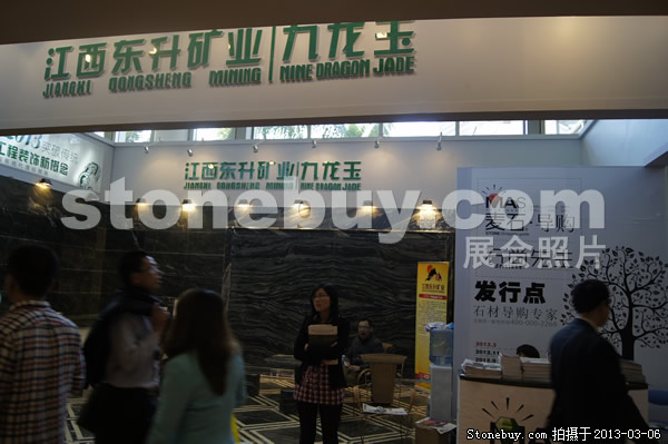 第十三屆廈門石材展