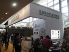 第十三屆廈門石材展
