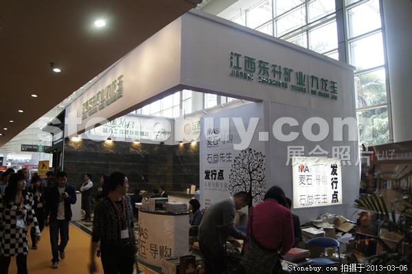 第十三屆廈門石材展