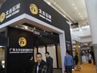 第十三屆廈門石材展