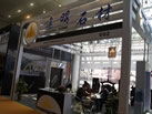 第十三屆廈門石材展