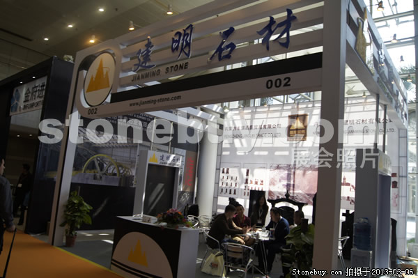 第十三屆廈門石材展