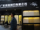 第十三屆廈門石材展