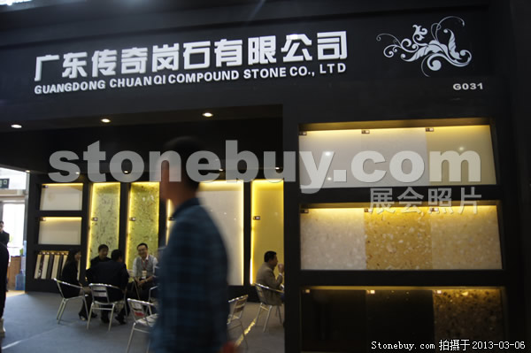 第十三屆廈門石材展