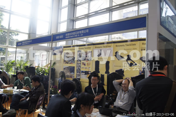 第十三屆廈門石材展