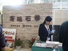 第十三屆廈門石材展