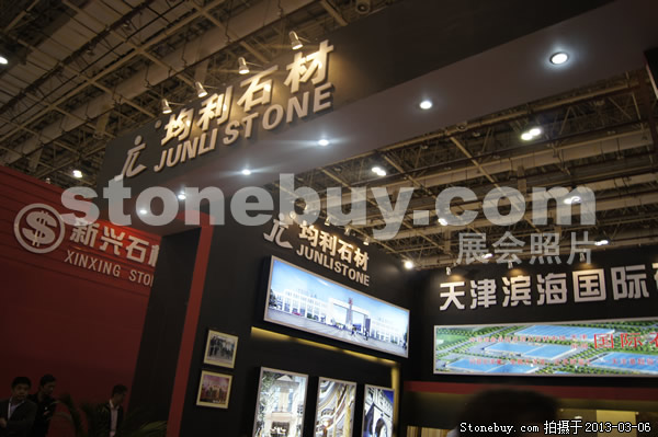 第十三屆廈門石材展