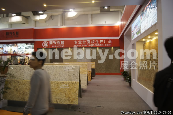 第十三屆廈門石材展
