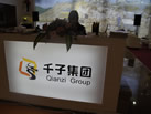 第十三屆廈門石材展