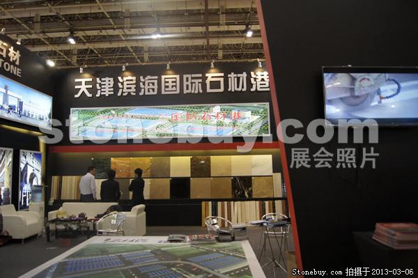 第十三屆廈門石材展
