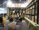 第十三屆廈門石材展