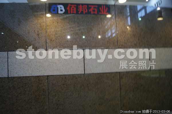 第十三屆廈門石材展