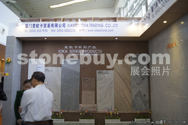 第十三屆廈門(mén)石材展