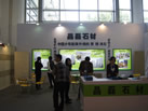 第十三屆廈門石材展