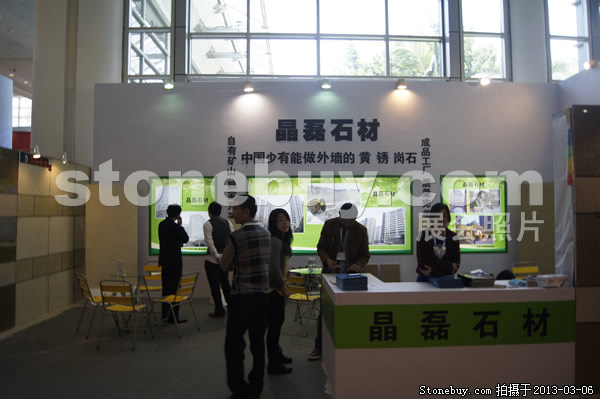 第十三屆廈門石材展