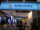 第十三屆廈門石材展
