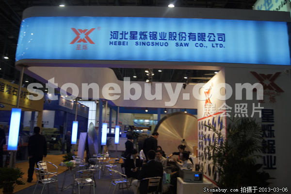 第十三屆廈門石材展