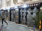 第十三屆廈門石材展